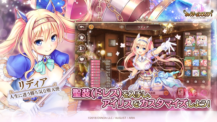あいりすミスティリア!~少女のつむぐ夢の秘跡~
