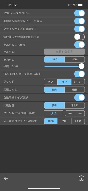 画像サイズ をapp Storeで