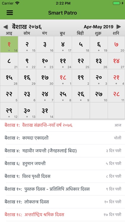 Smart Patro - Nepali Calendar