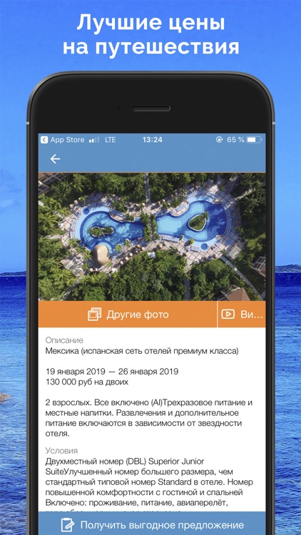 CoralTravel - КОКОСТУР screenshot-3