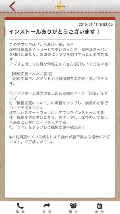 からあげ七鶏 東中間駅前にある唐揚げ屋さん 公式アプリ