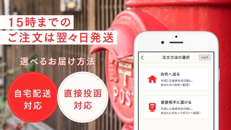年賀状アプリ スマホで年賀状2019 screenshot-3