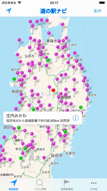 Road Station Navigation