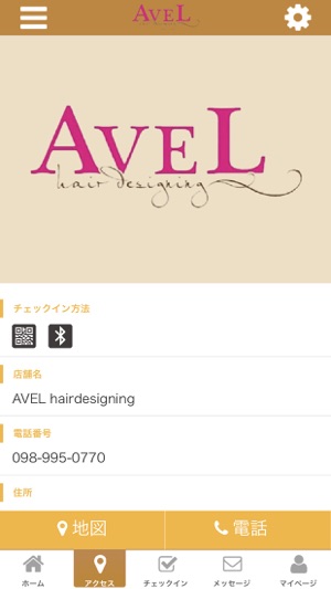 AVEL　公式アプリ(圖4)-速報App