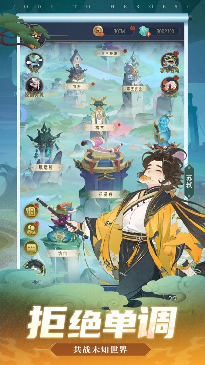 千秋辞-休闲国风策略手游 screenshot-4