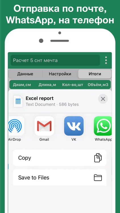 Кубатурник леса ГОСТ 2708-75 screenshot-7