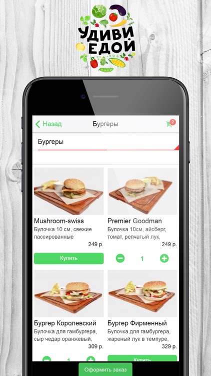 Удиви Едой | Тольятти