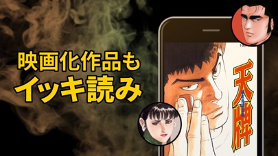 マンガKING漢-話題の人気漫画が読み放題... screenshot1