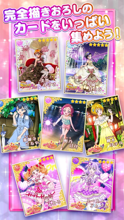 プリキュア つながるぱずるん screenshot-3