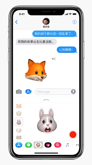 Animoji(圖1)-速報App