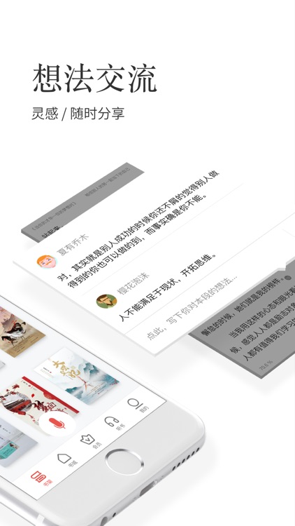 掌阅 - 引领品质阅读