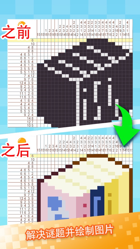 【图】家园拼拼乐(截图1)