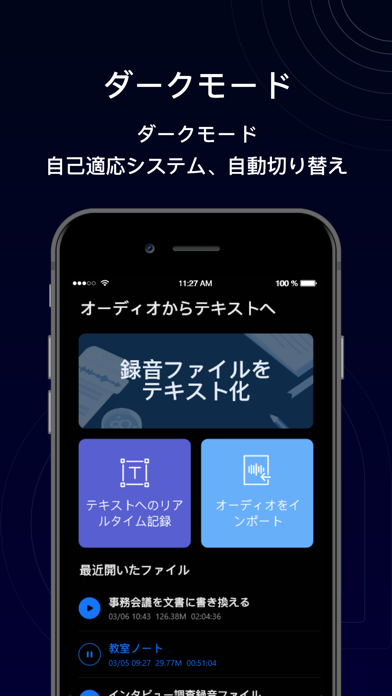 Audio to Text - ボイスレコーダーのスクリーンショット7 Audio to Text - ボイスレコーダーのスクリーンショット7