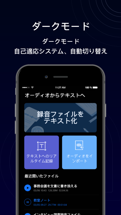 Audio to Text - ボイスレコーダーのおすすめ画像7