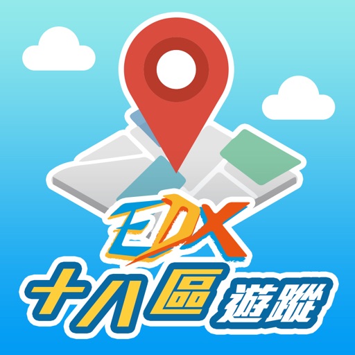 EDX 18區遊蹤 Download
