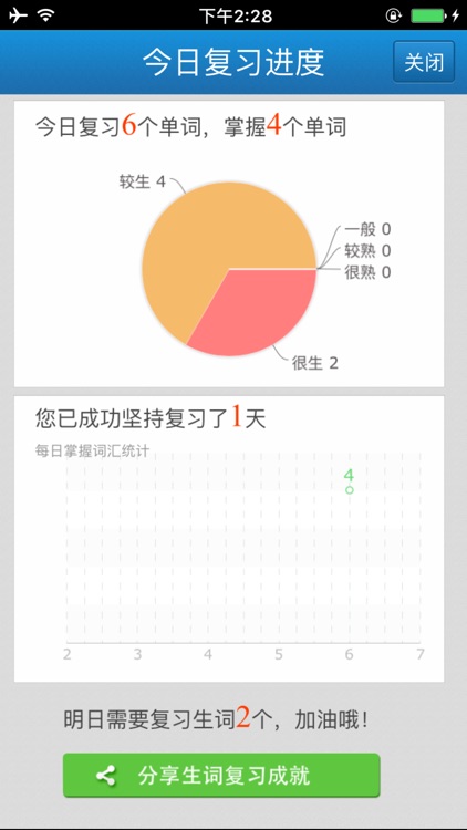 外教社交通运输工程英语词典 screenshot-3