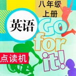 同步教材点读机-人教版 新目标 初中英语八年级上册