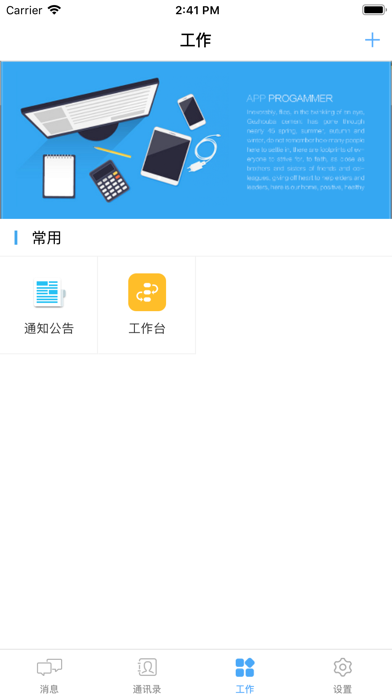 AWS 企业移动门户 screenshot 4