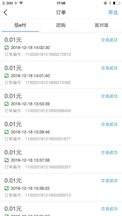 安徽农金社区e银行商户端 screenshot-3