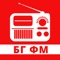 Онлайн радио България