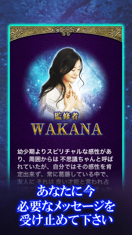 世界熱望占い師【WAKANA】LIFE-TREE CARD screenshot-4