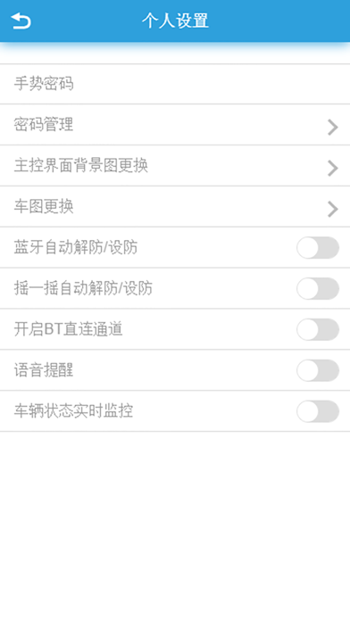 途乐车智慧 screenshot 2