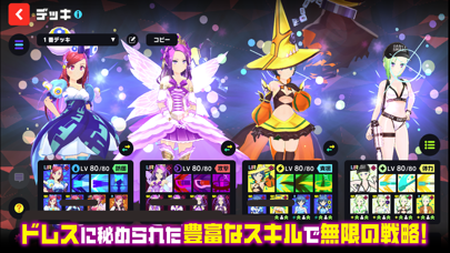 マジカミ screenshot1