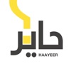 حاير - Haayeer