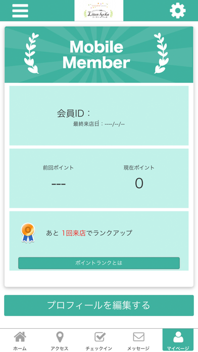 レストラン＆優カフェ リーテンリュカ 公式アプリ screenshot 3