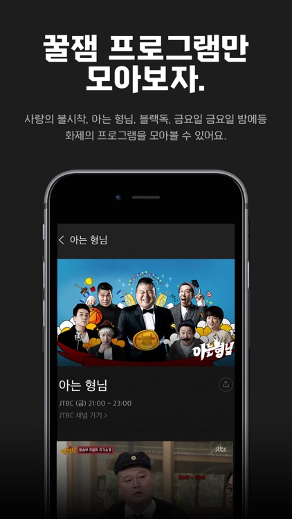 티빙(tving) screenshot-4