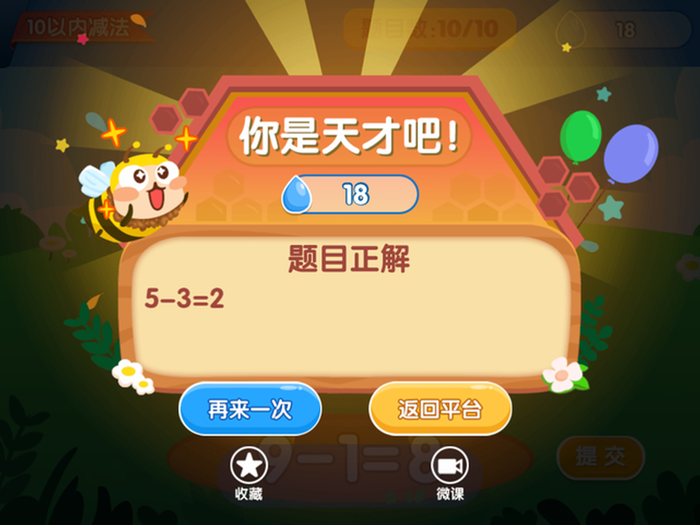 幼升小趣味练习