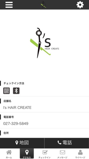 I's HAIR CREATE 公式アプリ(圖4)-速報App