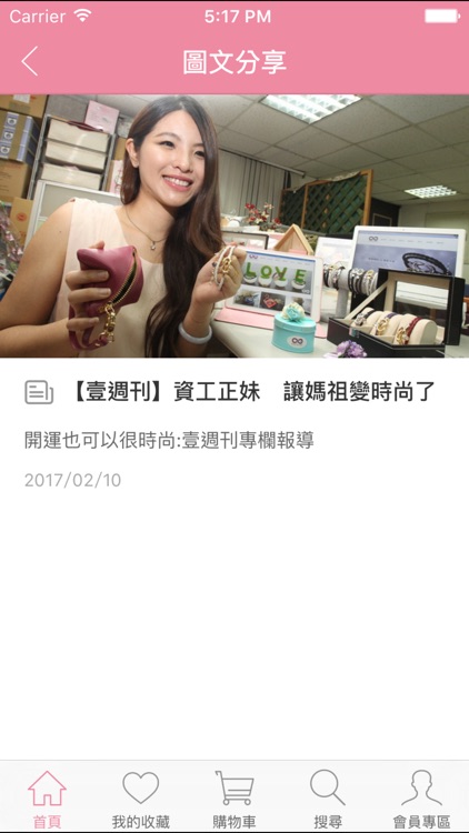 A1寶石：超人氣時尚開運 screenshot-3