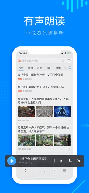 搜狗浏览器-热点新闻短视频头条资讯截图