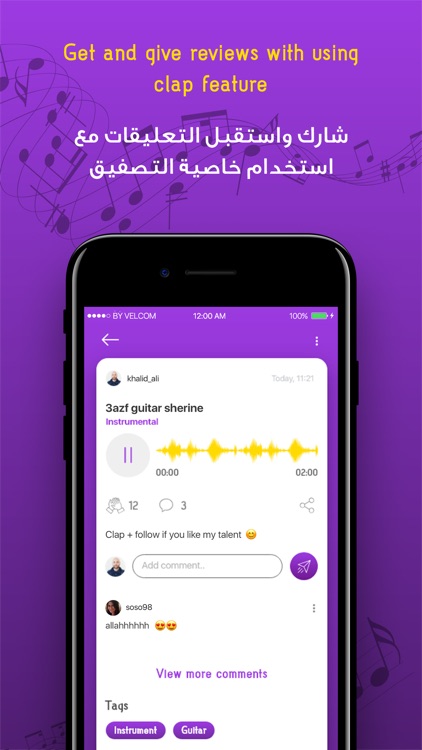 Musicord App