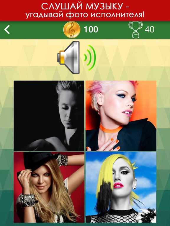 Хит викторина: угадай мелодию! на iPad