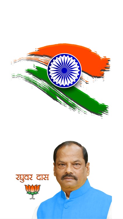 Raghubar Das