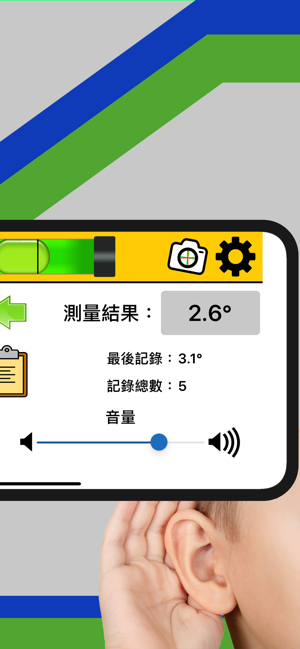 有聲水平尺(圖2)-速報App
