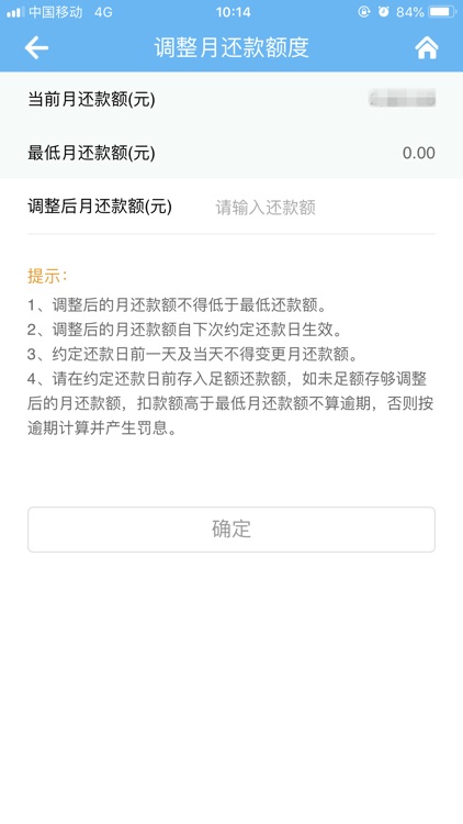 葛洲坝公积金 screenshot-5