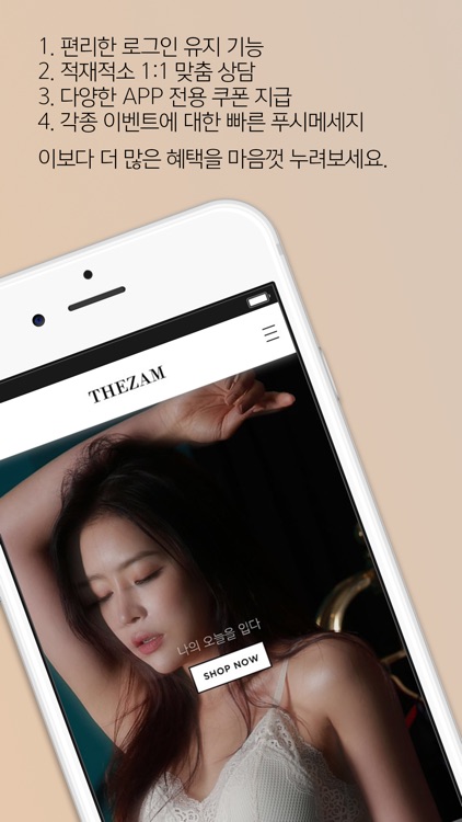 더잠 THEZAM
