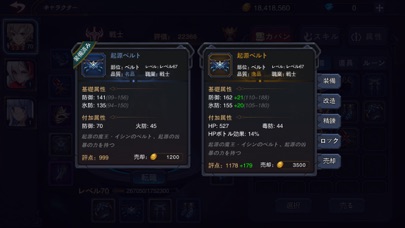 城の伝説3:永遠の城 screenshot1