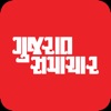 Gujarat Samachar News Gujarat Samachar News