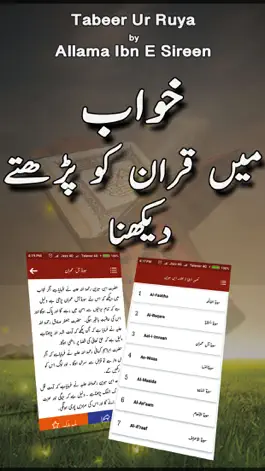 Game screenshot Quran in Dream khwab ki tabeer mod apk