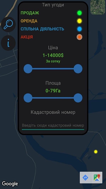 Право на Землю screenshot-4