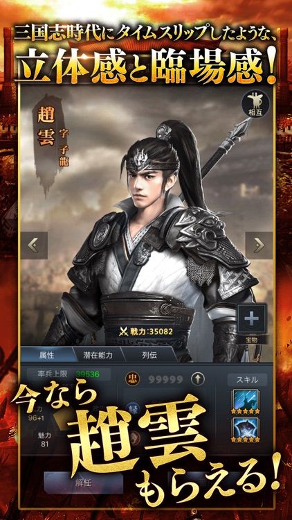 三国覇王戦記~乱世の系譜~ screenshot-4