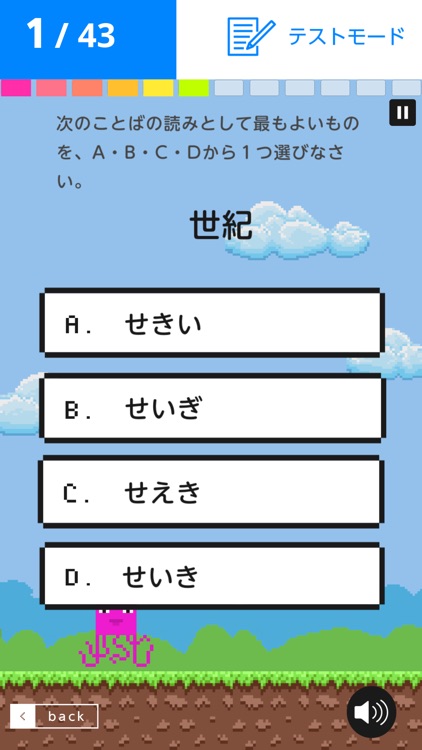 JLPT Hunter N4 screenshot-4