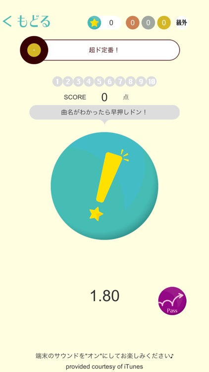 うたドン! screenshot-5