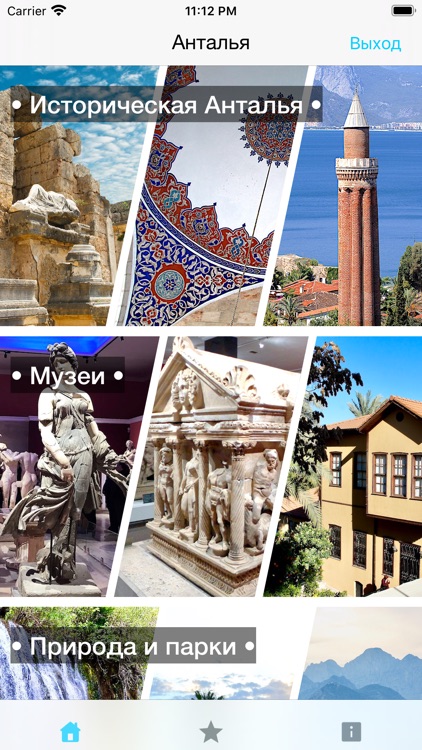 Историческая Анталья
