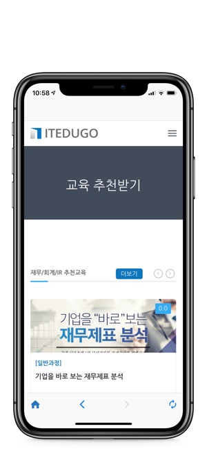 ITEDUGO(圖3)-速報App