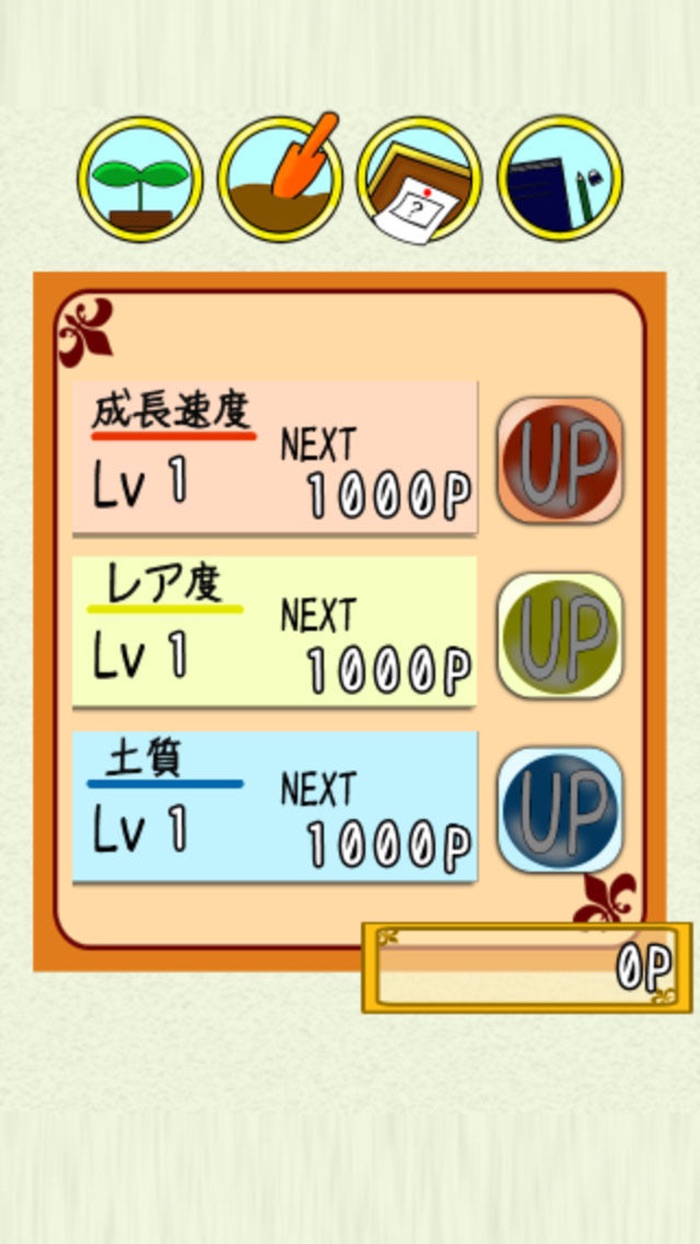 ポケットガーデン